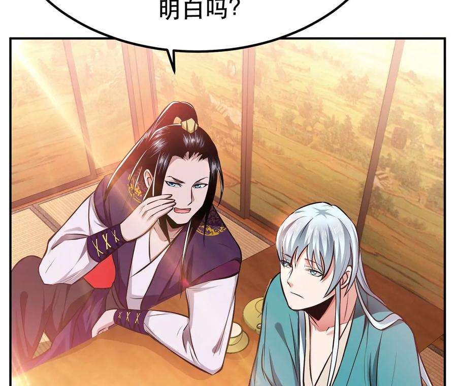 男主和后宫都是我的了23话 圈套