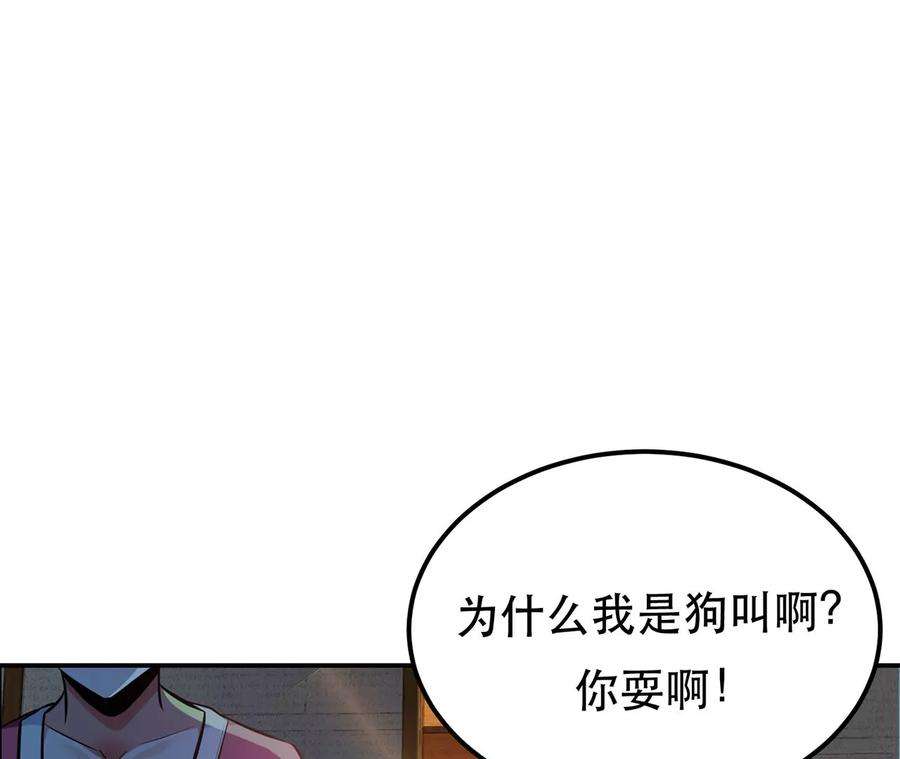 男主和后宫都是我的了23话 圈套