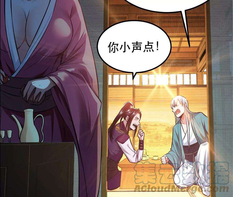 男主和后宫都是我的了23话 圈套