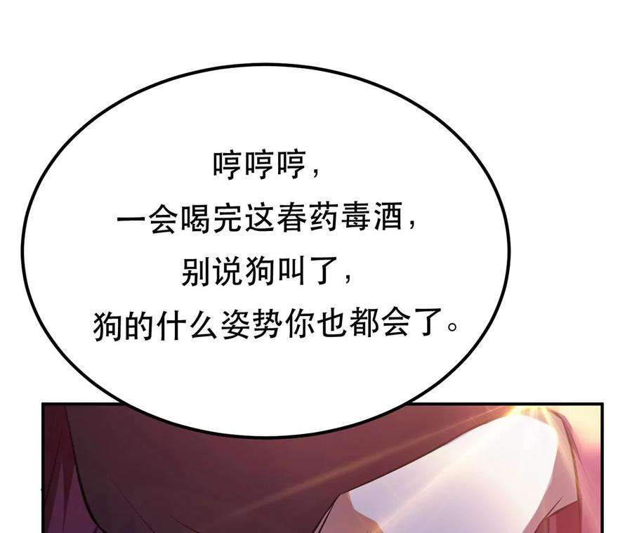 男主和后宫都是我的了23话 圈套