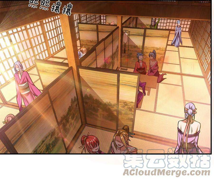 男主和后宫都是我的了23话 圈套