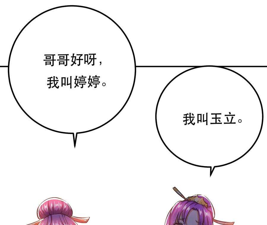 男主和后宫都是我的了23话 圈套