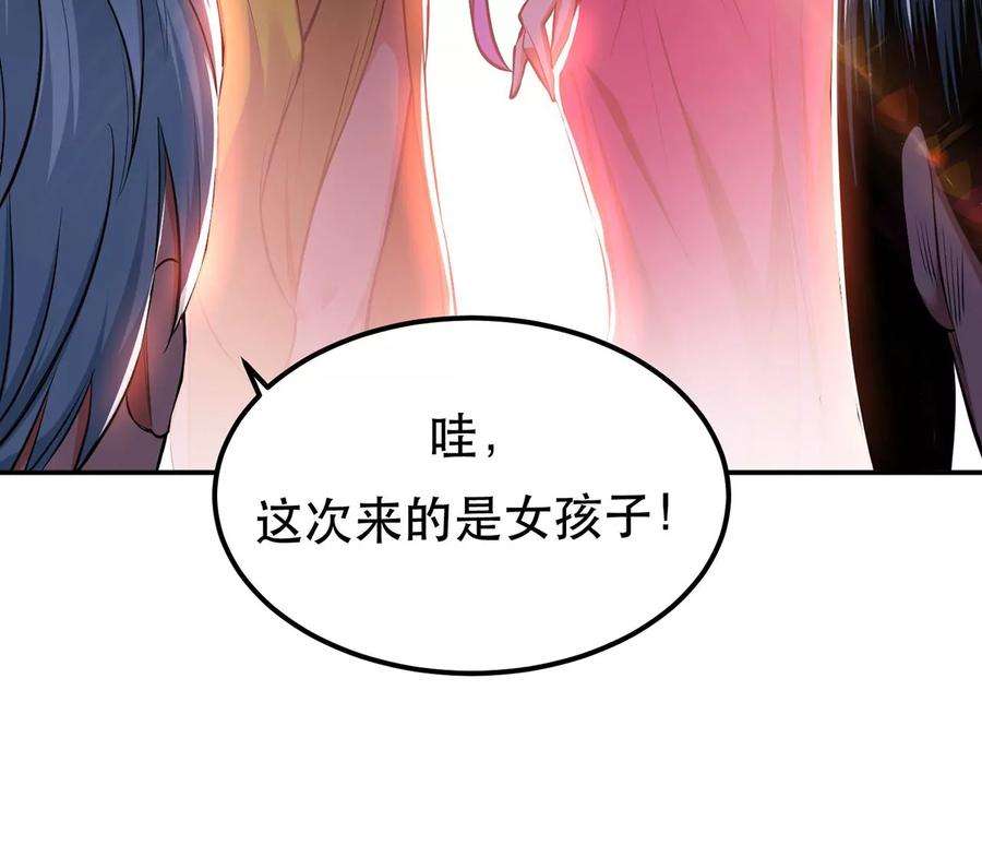 男主和后宫都是我的了23话 圈套