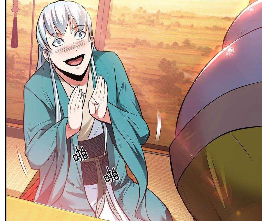 男主和后宫都是我的了23话 圈套