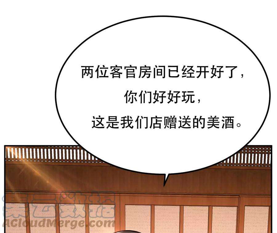 男主和后宫都是我的了23话 圈套