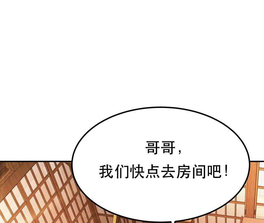 男主和后宫都是我的了23话 圈套