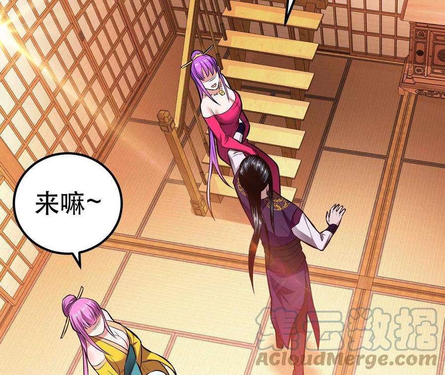 男主和后宫都是我的了23话 圈套