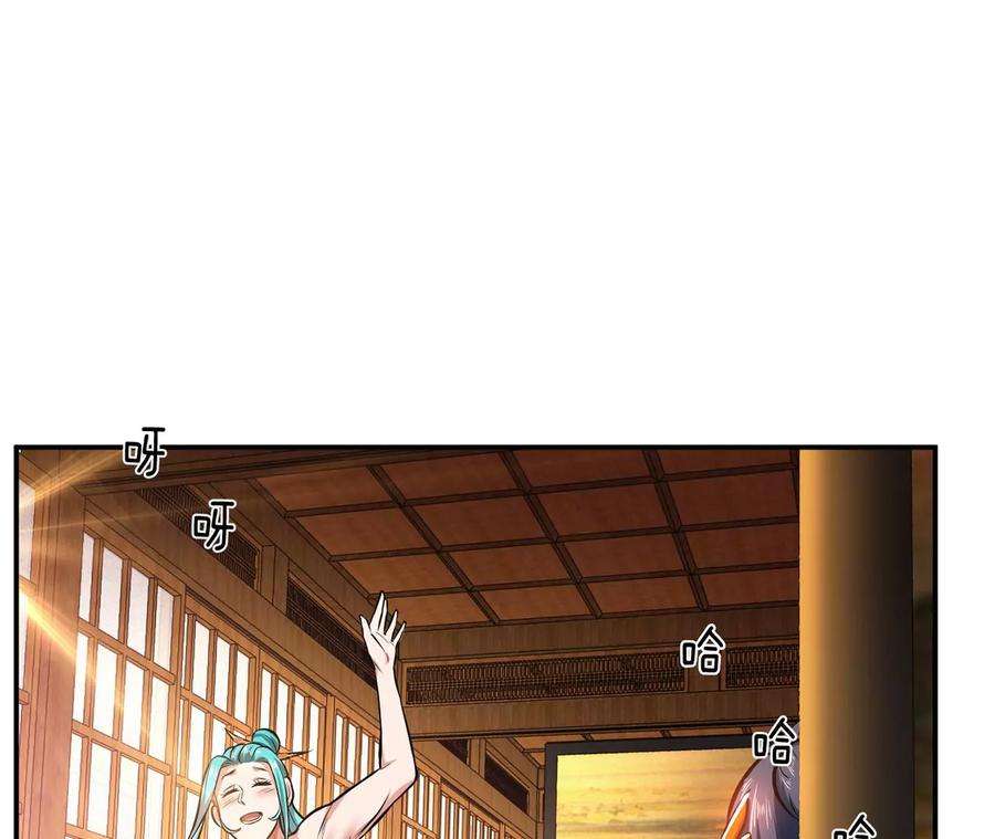 男主和后宫都是我的了23话 圈套