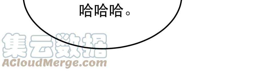 男主和后宫都是我的了23话 圈套