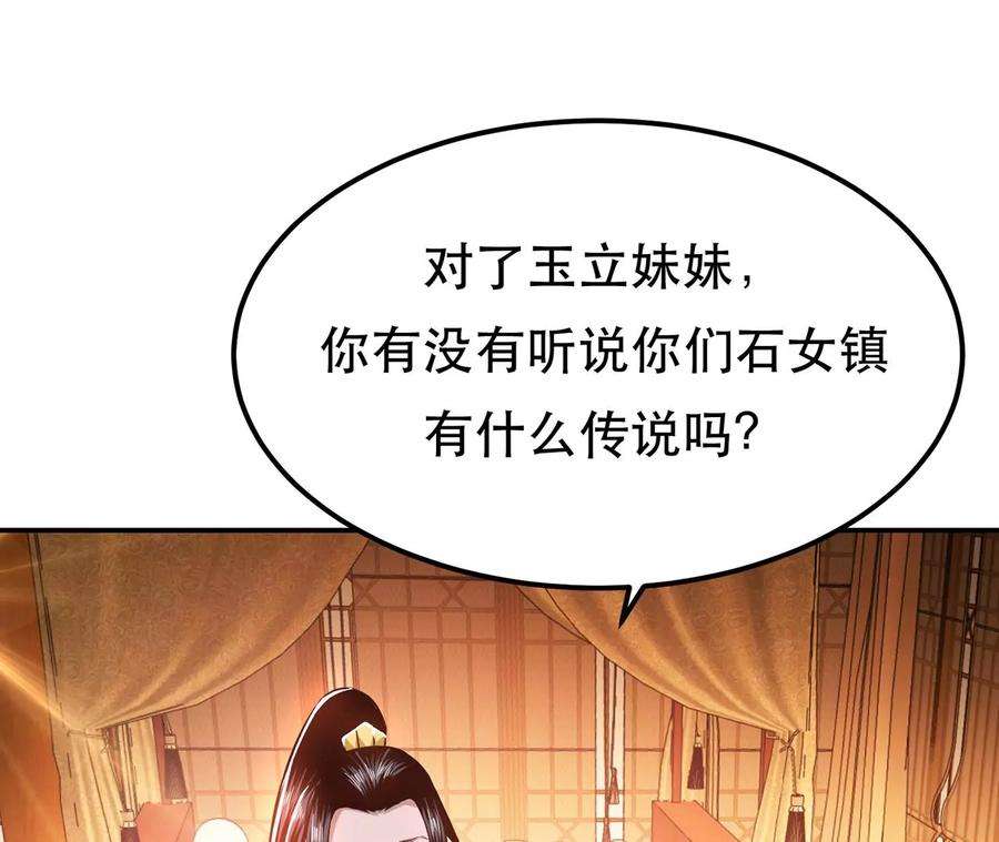 男主和后宫都是我的了23话 圈套