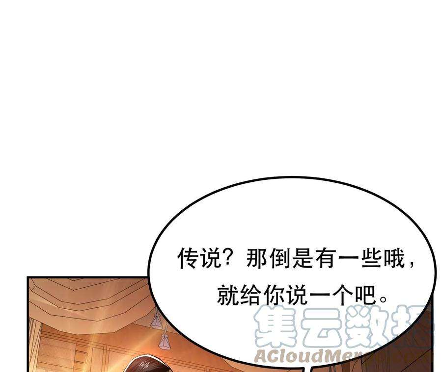 男主和后宫都是我的了23话 圈套