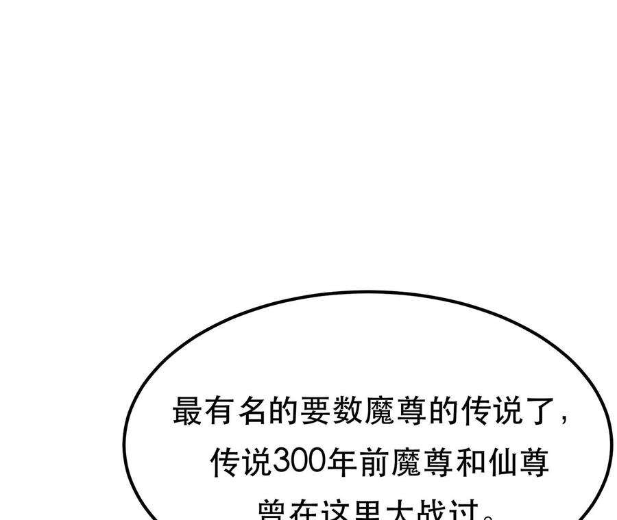 男主和后宫都是我的了23话 圈套