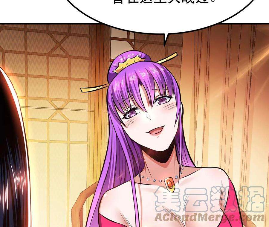 男主和后宫都是我的了23话 圈套