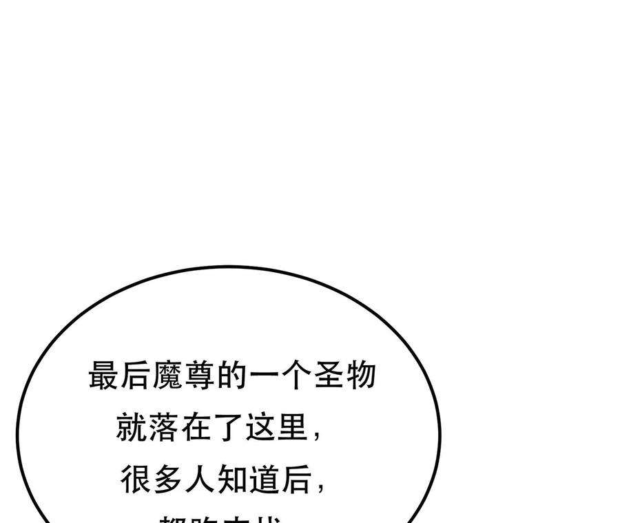 男主和后宫都是我的了23话 圈套