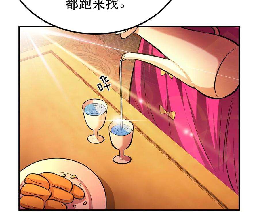 男主和后宫都是我的了23话 圈套