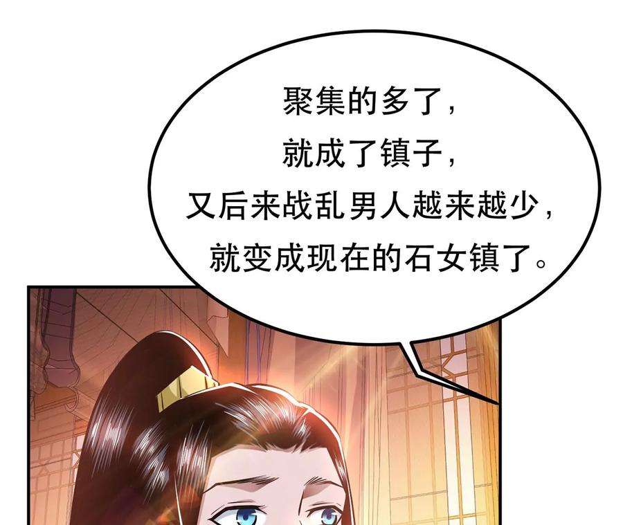 男主和后宫都是我的了23话 圈套