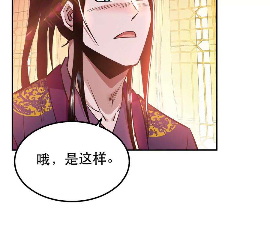 男主和后宫都是我的了23话 圈套