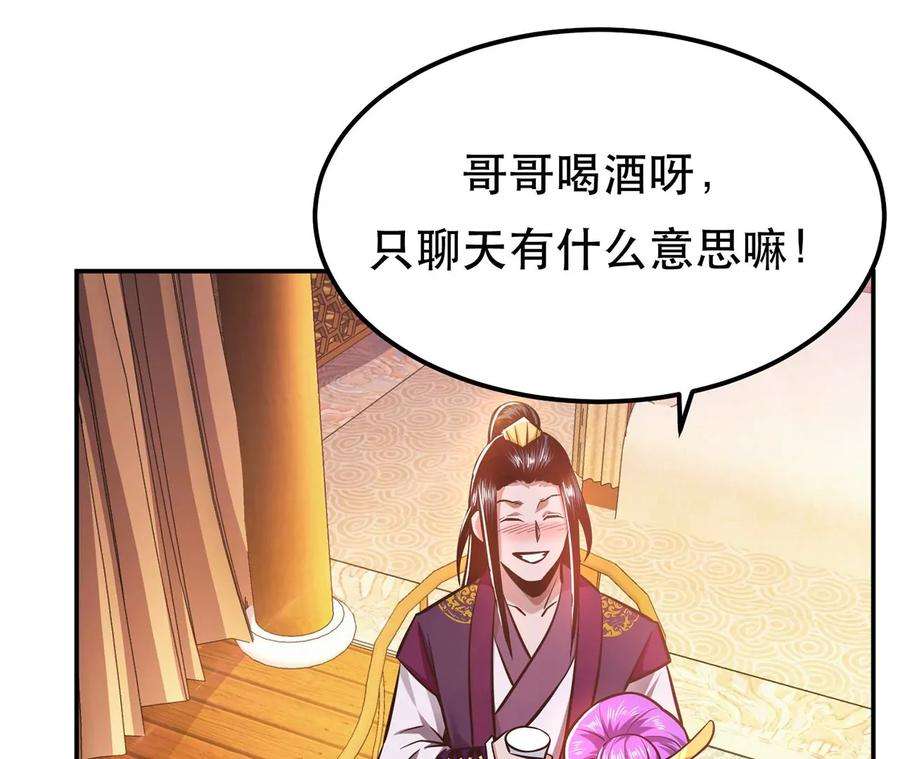 男主和后宫都是我的了23话 圈套