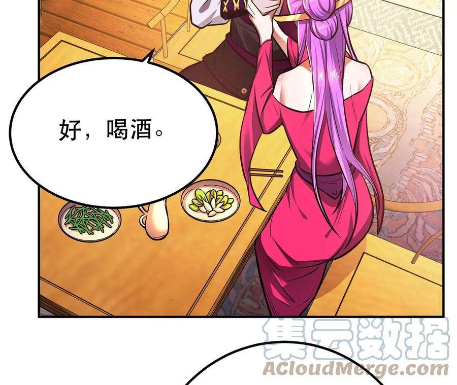 男主和后宫都是我的了23话 圈套