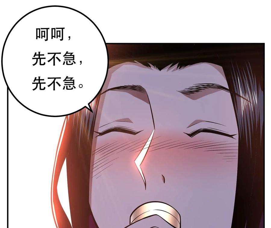 男主和后宫都是我的了23话 圈套