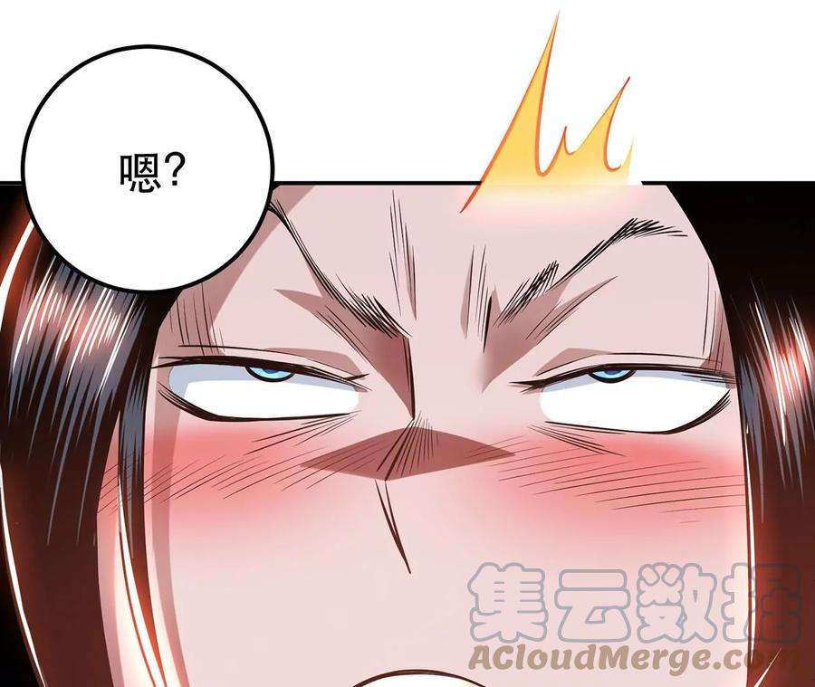 男主和后宫都是我的了23话 圈套