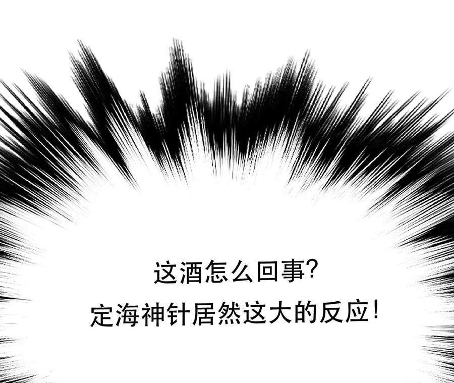 男主和后宫都是我的了23话 圈套