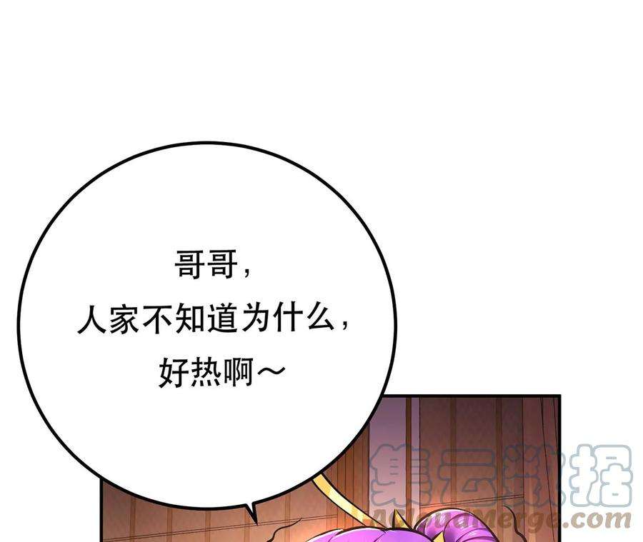 男主和后宫都是我的了23话 圈套