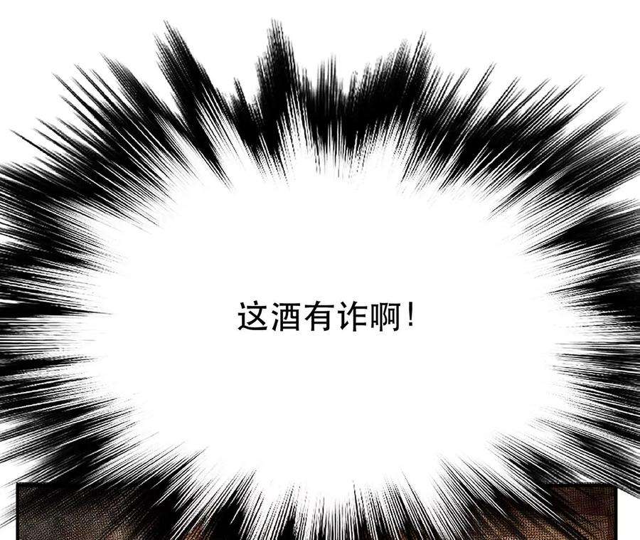 男主和后宫都是我的了23话 圈套