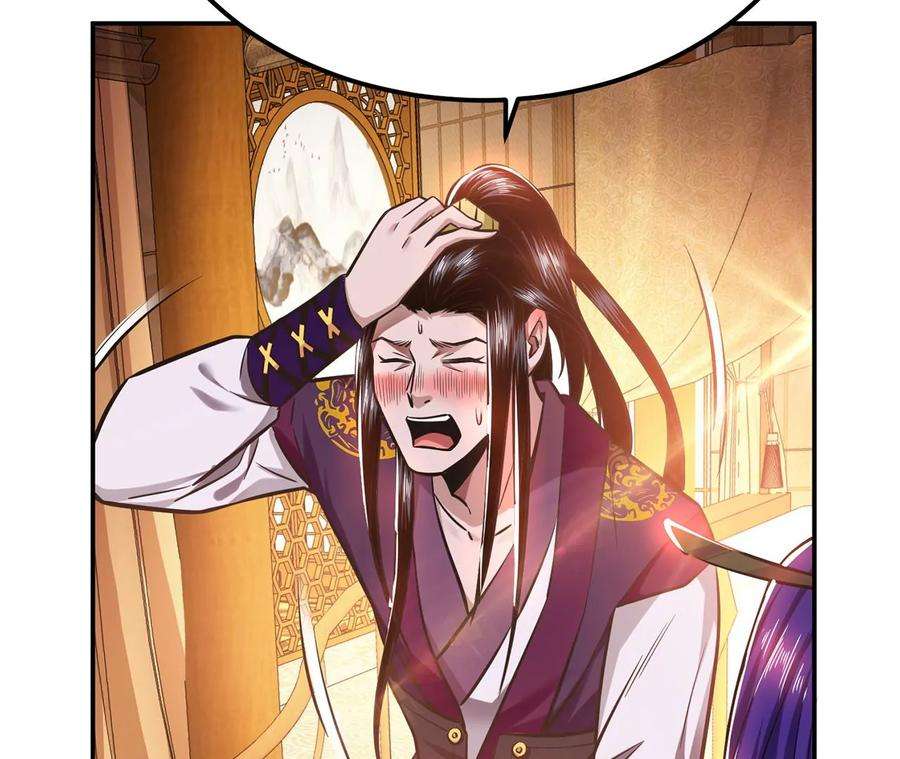 男主和后宫都是我的了23话 圈套