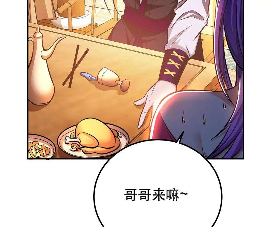 男主和后宫都是我的了23话 圈套