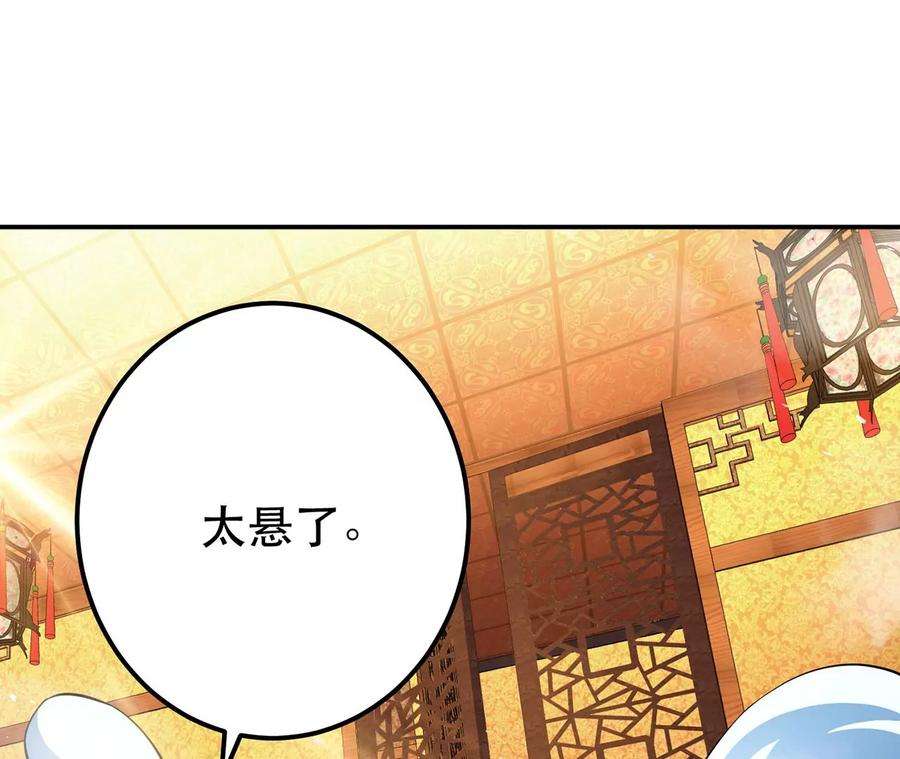 男主和后宫都是我的了24话 不动如山