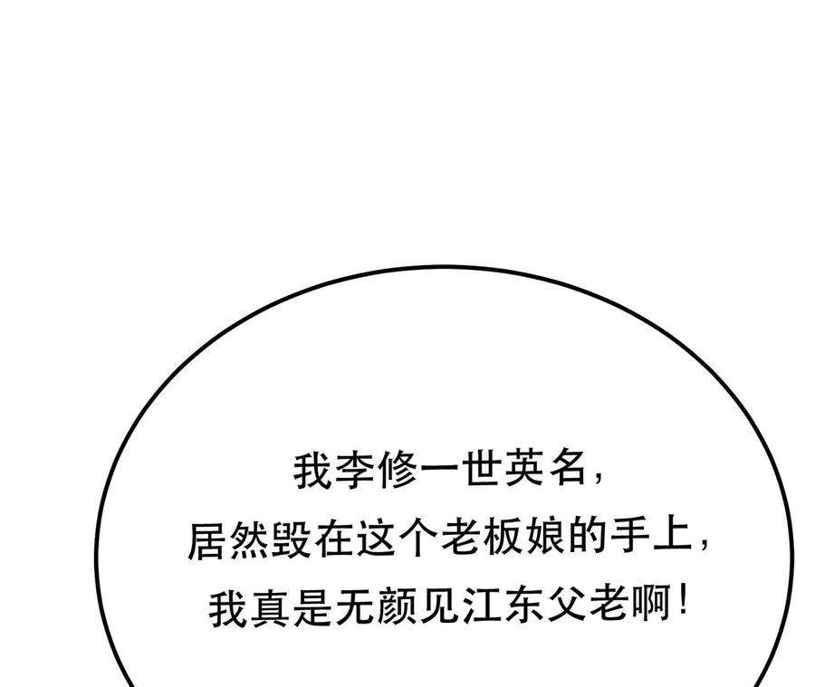 男主和后宫都是我的了24话 不动如山