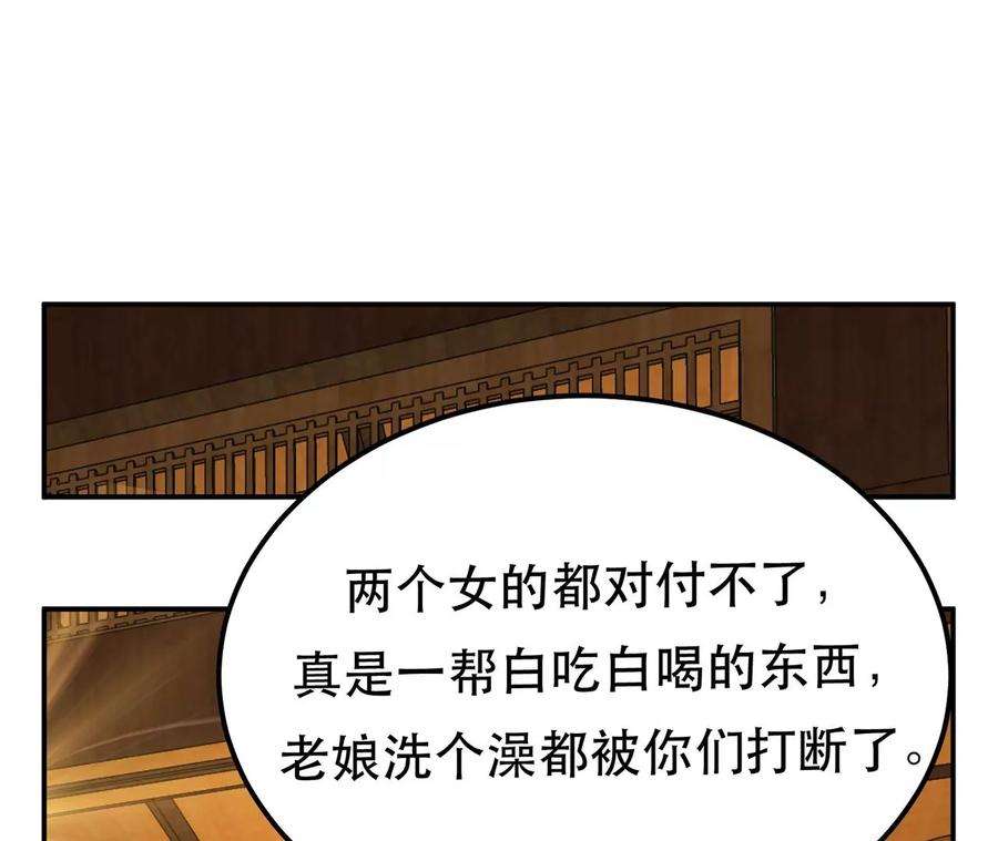 男主和后宫都是我的了24话 不动如山