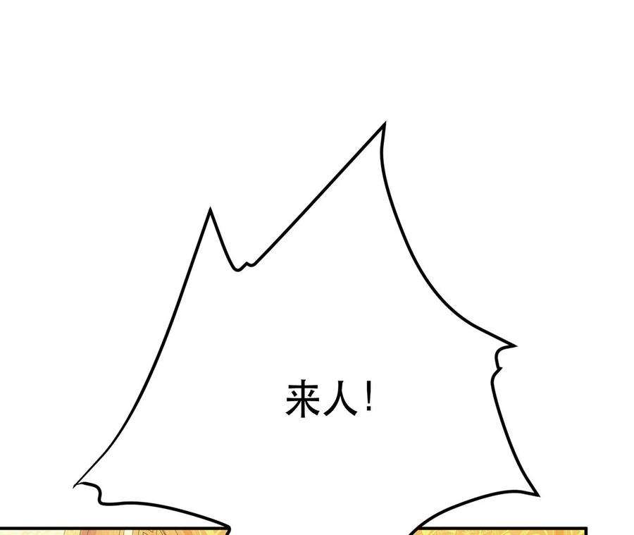 男主和后宫都是我的了24话 不动如山