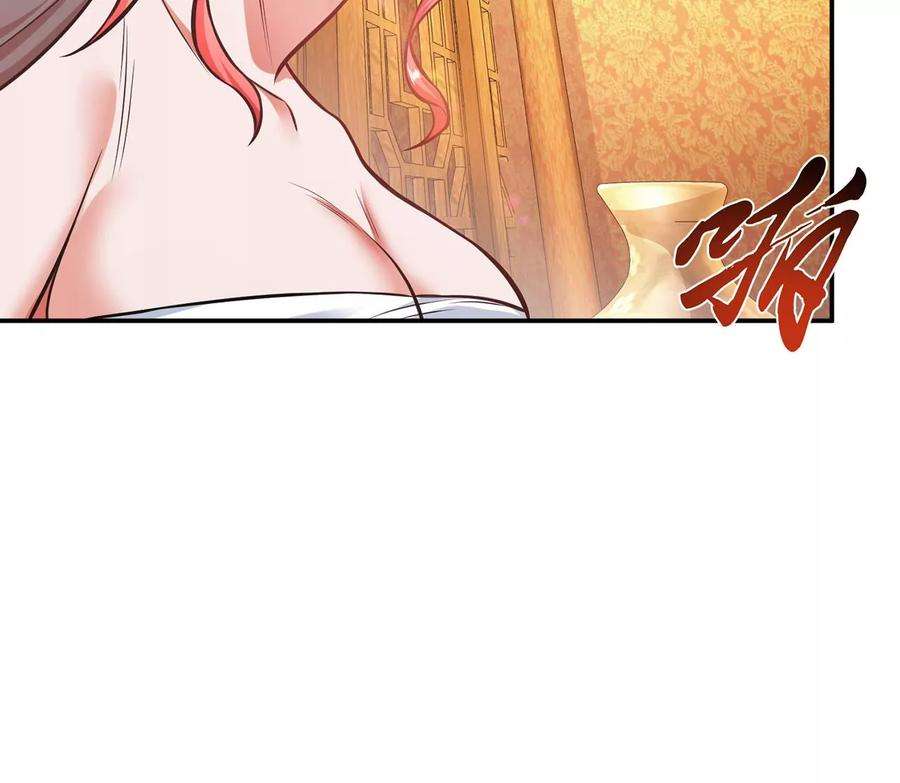 男主和后宫都是我的了24话 不动如山