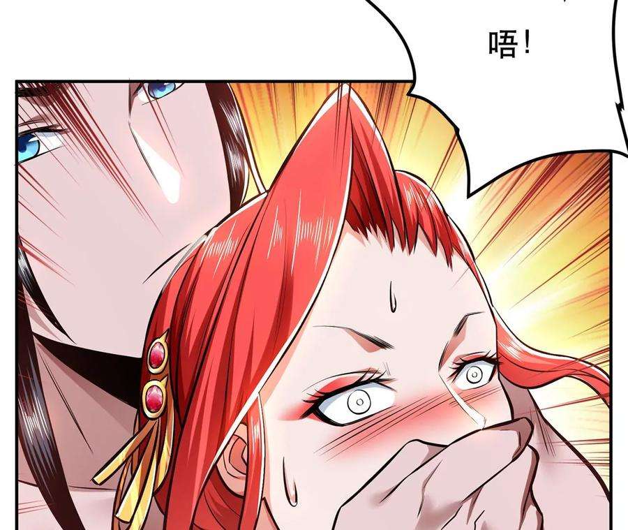 男主和后宫都是我的了24话 不动如山