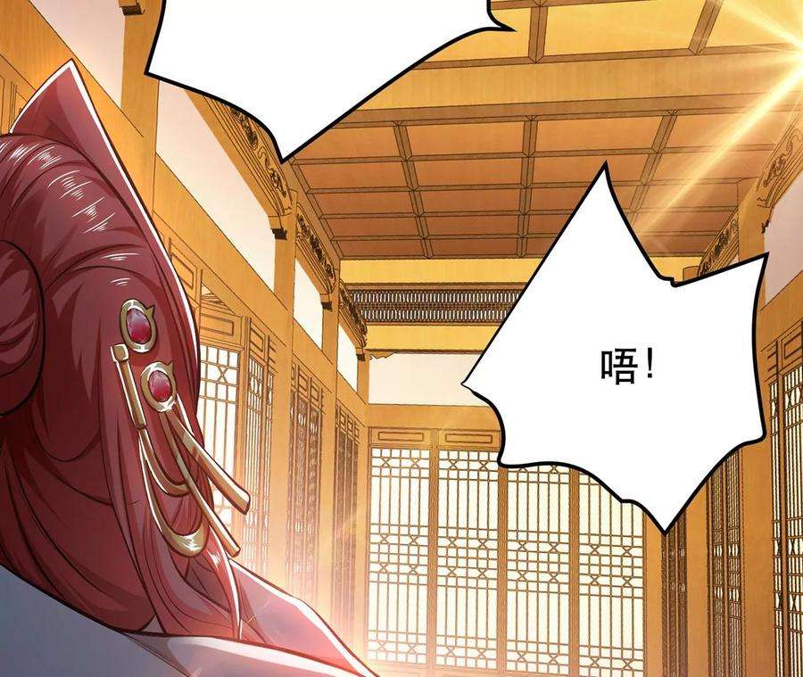 男主和后宫都是我的了24话 不动如山