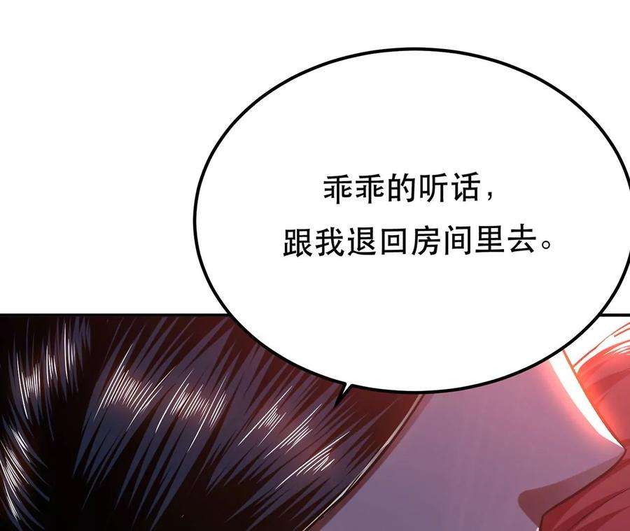 男主和后宫都是我的了24话 不动如山