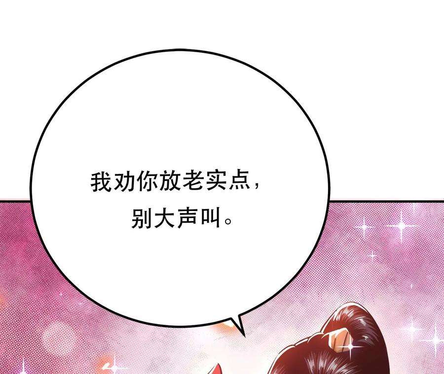 男主和后宫都是我的了24话 不动如山