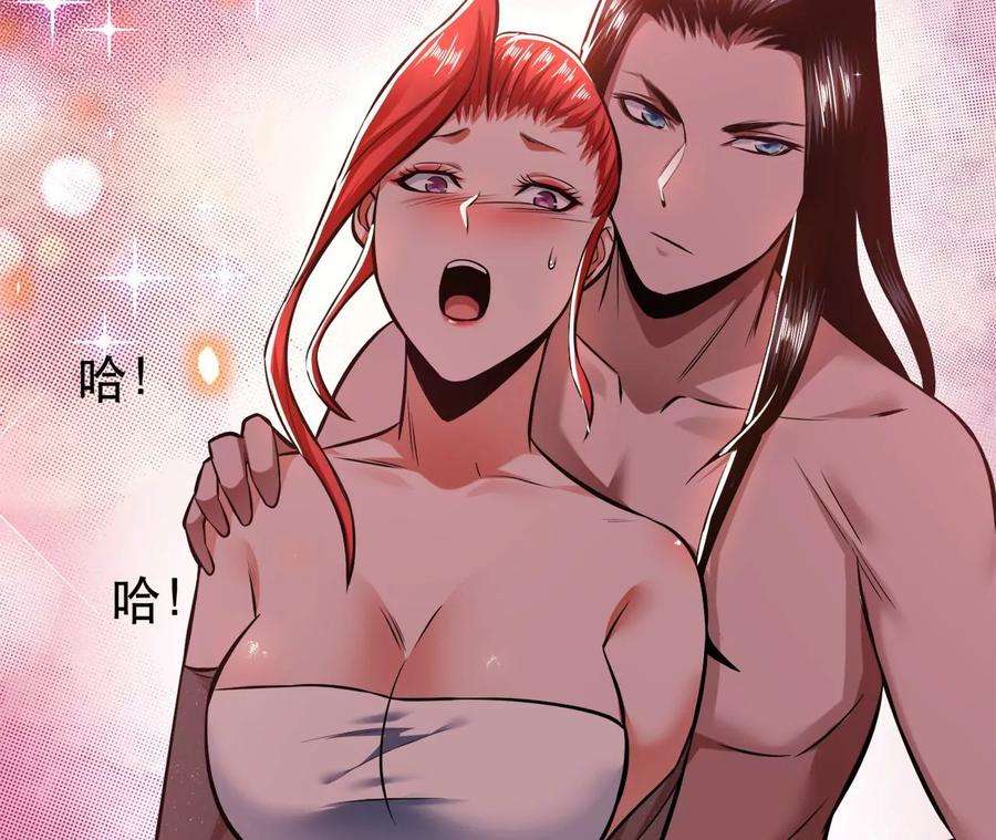 男主和后宫都是我的了24话 不动如山