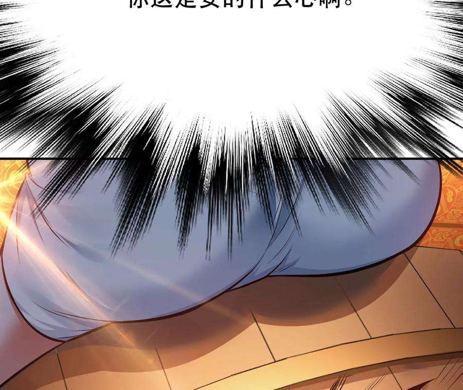 男主和后宫都是我的了24话 不动如山