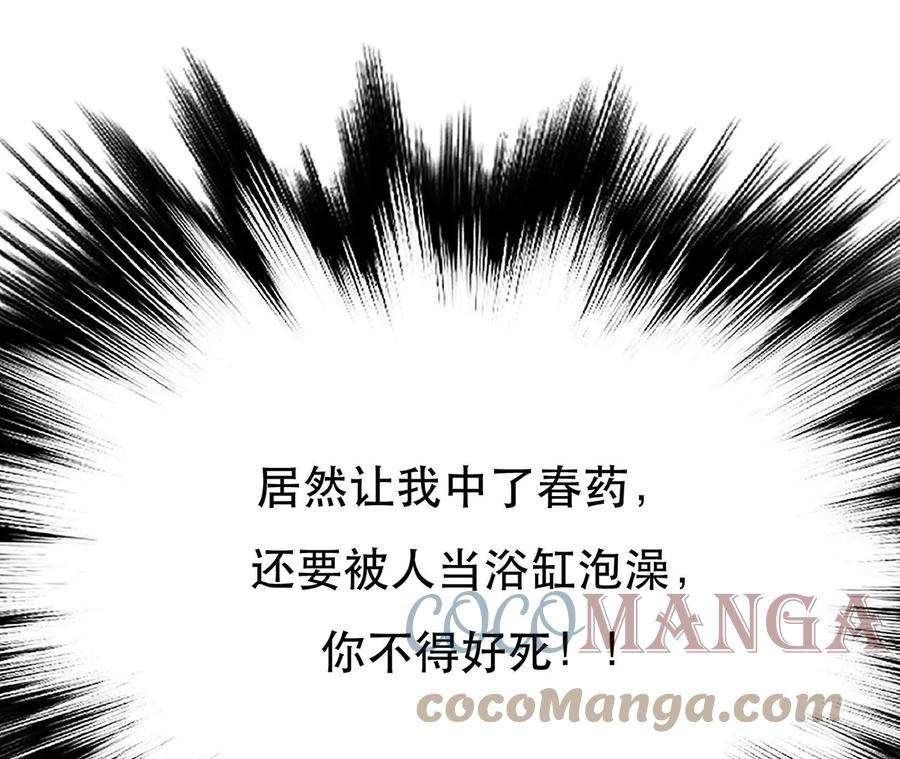 男主和后宫都是我的了24话 不动如山