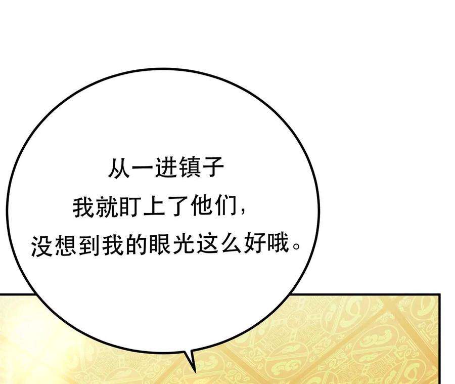 男主和后宫都是我的了24话 不动如山