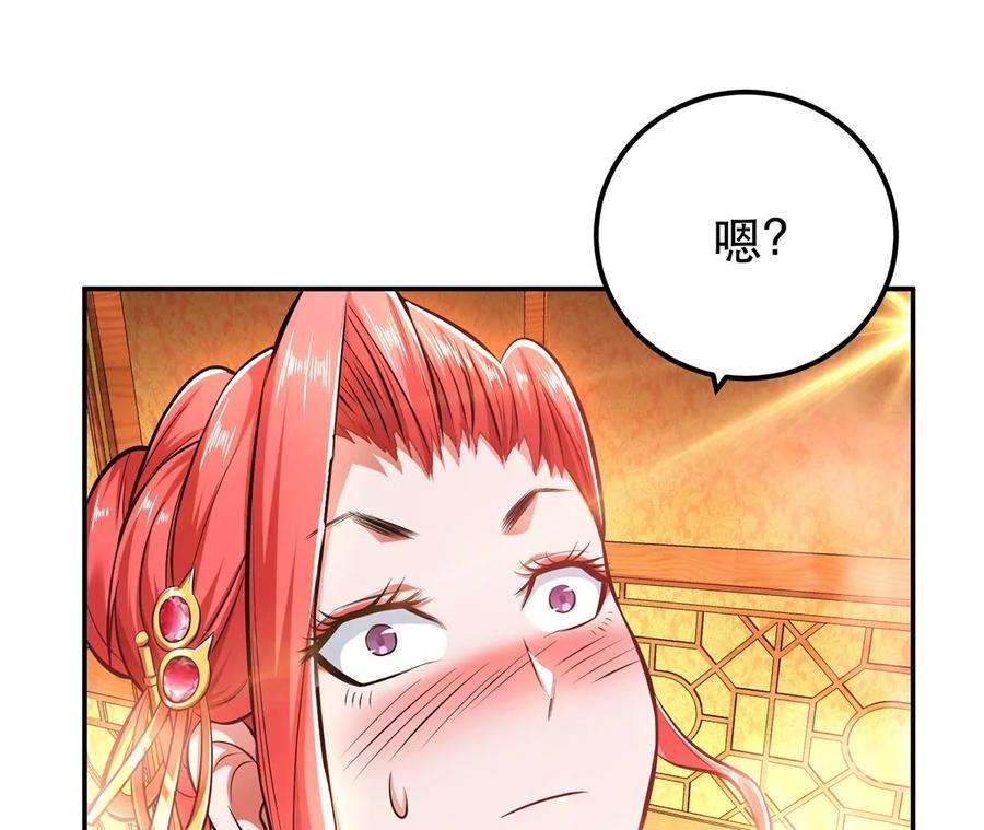 男主和后宫都是我的了24话 不动如山