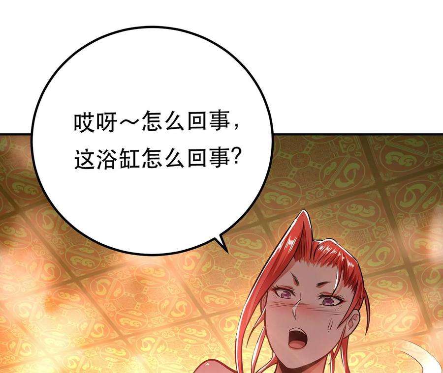 男主和后宫都是我的了24话 不动如山