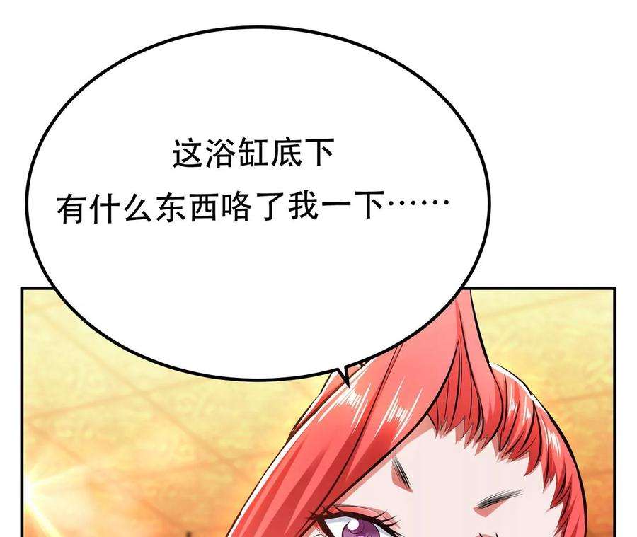 男主和后宫都是我的了24话 不动如山