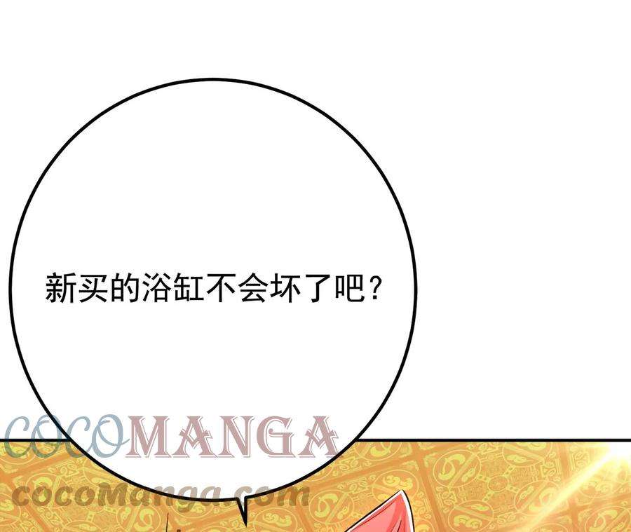 男主和后宫都是我的了24话 不动如山