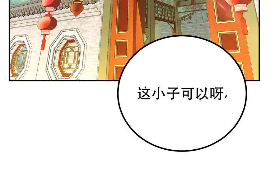 男主和后宫都是我的了24话 不动如山