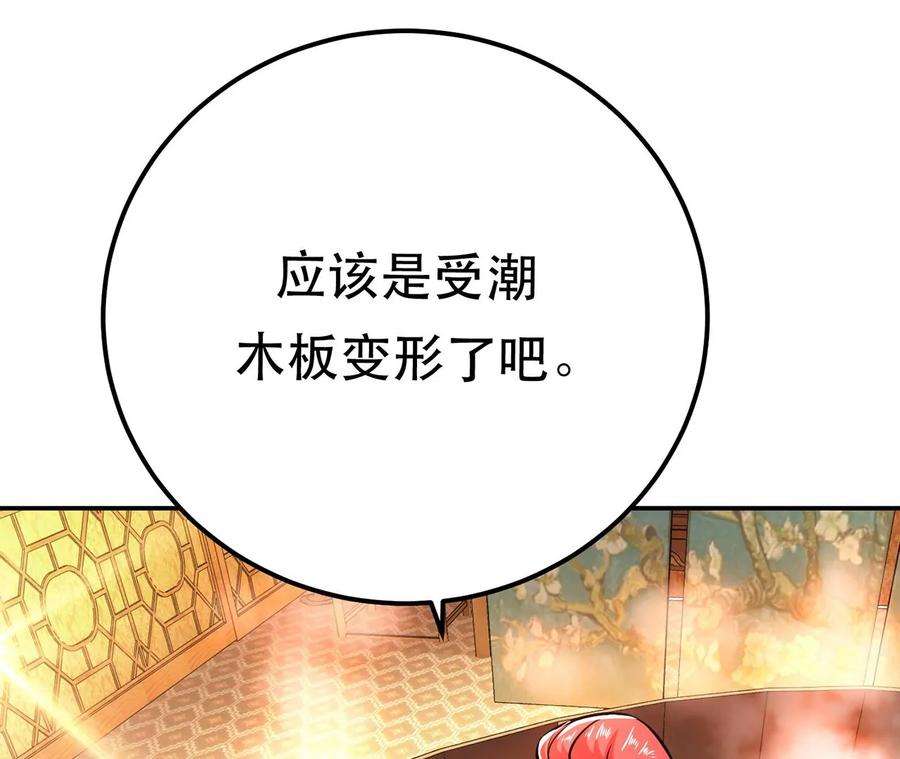 男主和后宫都是我的了24话 不动如山