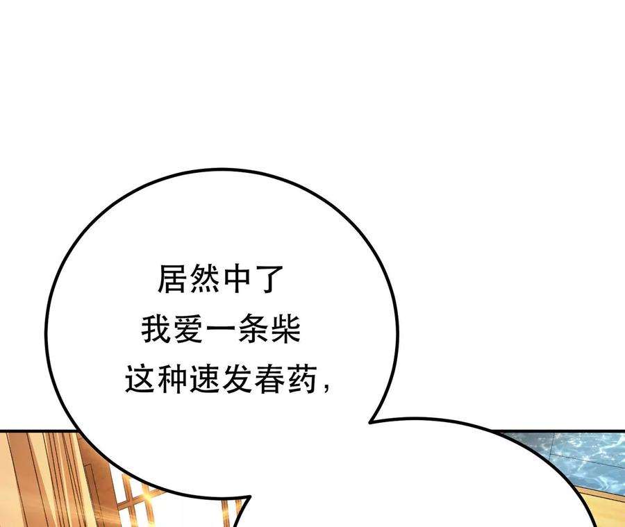 男主和后宫都是我的了24话 不动如山